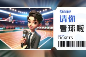 福建男篮再度联合直播吧送主场比赛门票留言赢票与亲友观赛