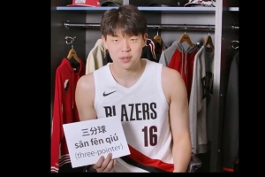 杨瀚森中文课堂开课！小杨教队友说“三分球” 利拉德还自带特效