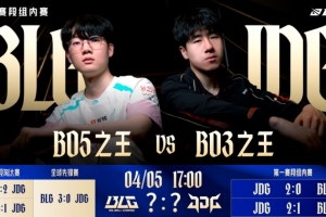 飞不动！Xun潘森难切后排 GALA女警无情爽杀 JDG扳回一城